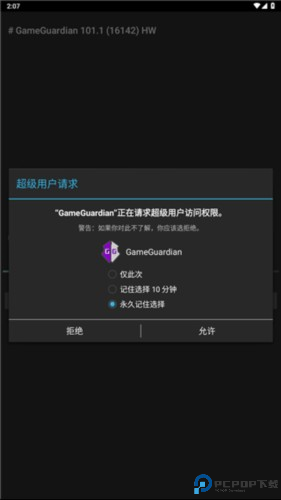 gg修改器使用说明2