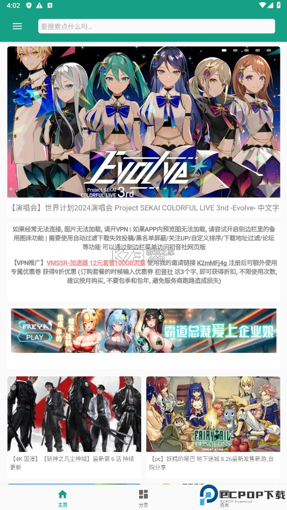 初音社app