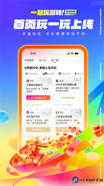 心悦俱乐部官方版最新版