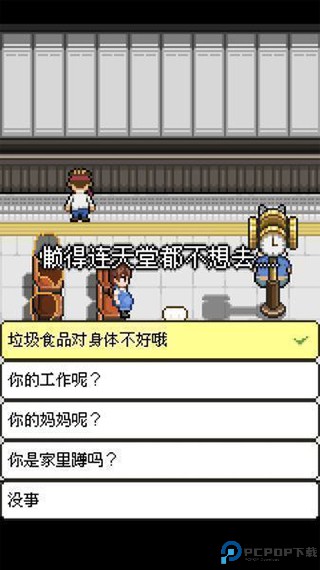 熊先生的餐厅中文版免费下载