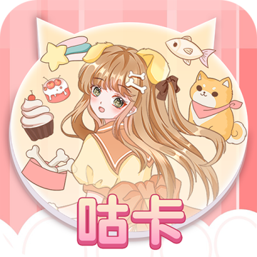 咕卡手账手机版