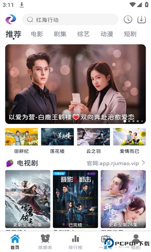 热剧猫免费下载