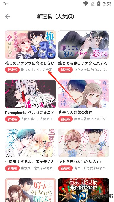 GANMA漫画官方正版