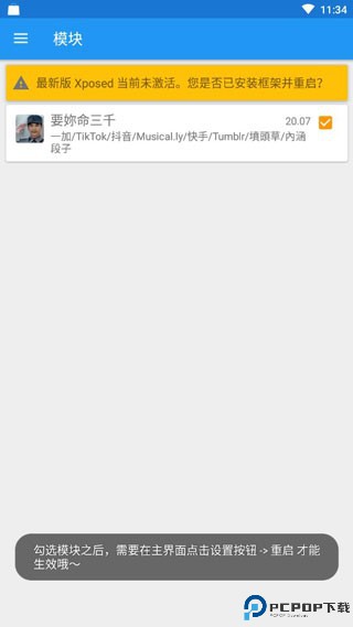 virtualxposed最新版