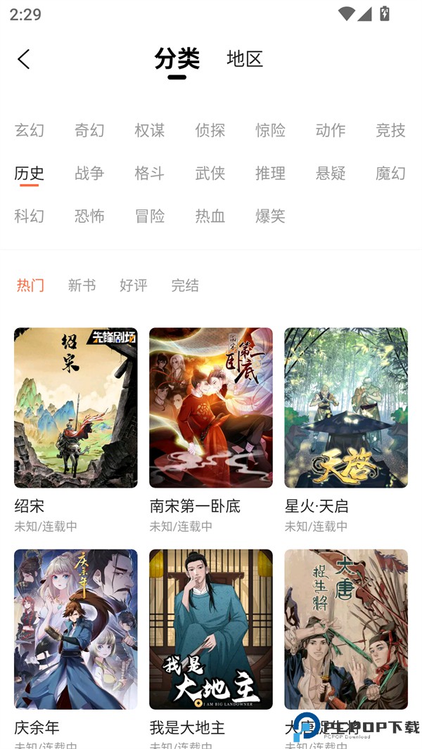 漫海漫画最新版