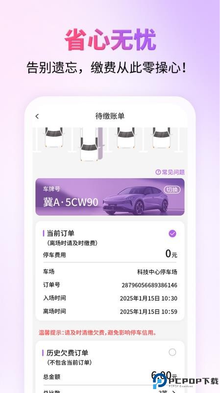 城停科技手机版