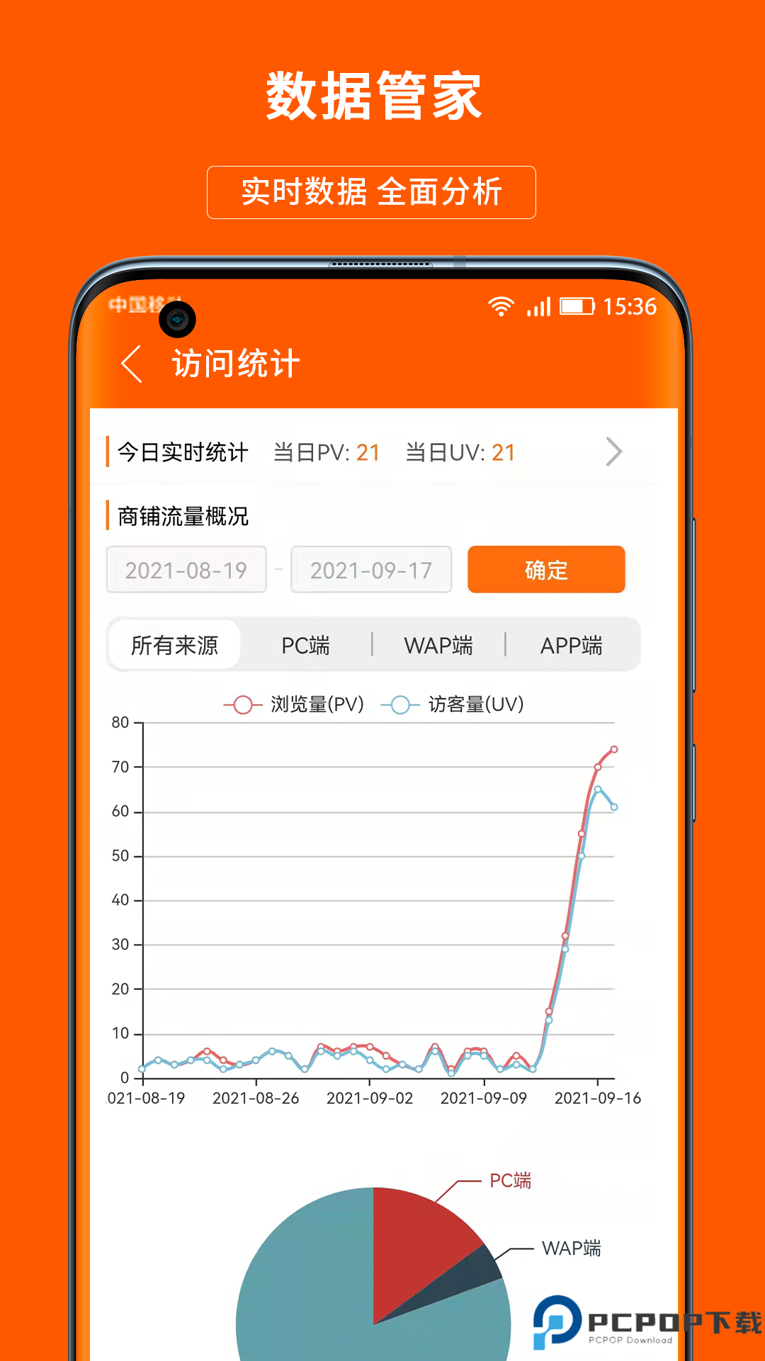 义乌购商户版最新版