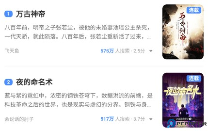 知轩藏书精校小说最新版