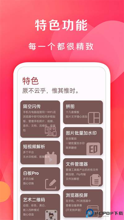 七点工具箱手机版最新版