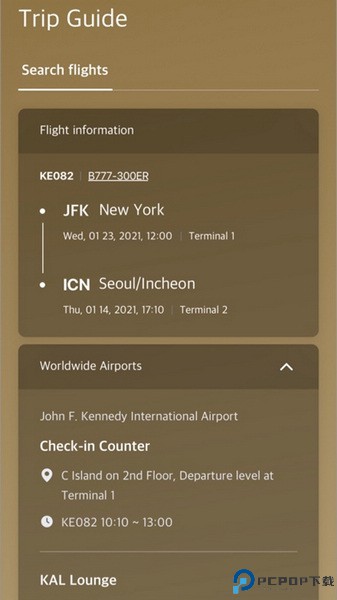 大韩航空手机版