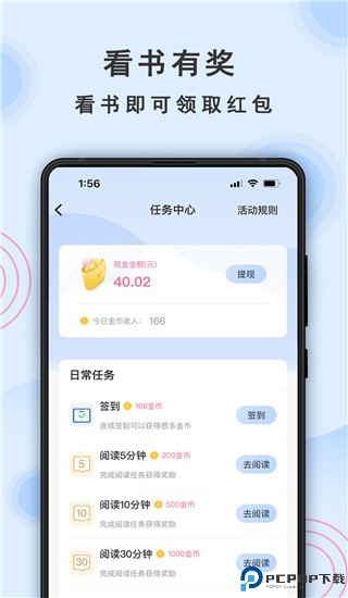 一纸小说最新版