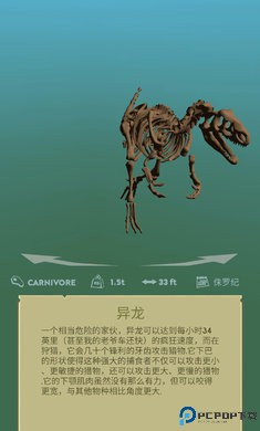 恐龙任务2游戏免费下载