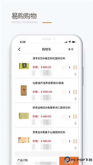 圣原心享购最新版