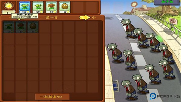 pvz抽卡版手游最新版