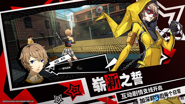 女神异闻录夜幕魅影免费下载