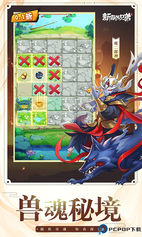 新葫芦兄弟手游最新版