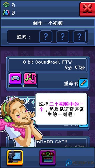 油管主播模拟器