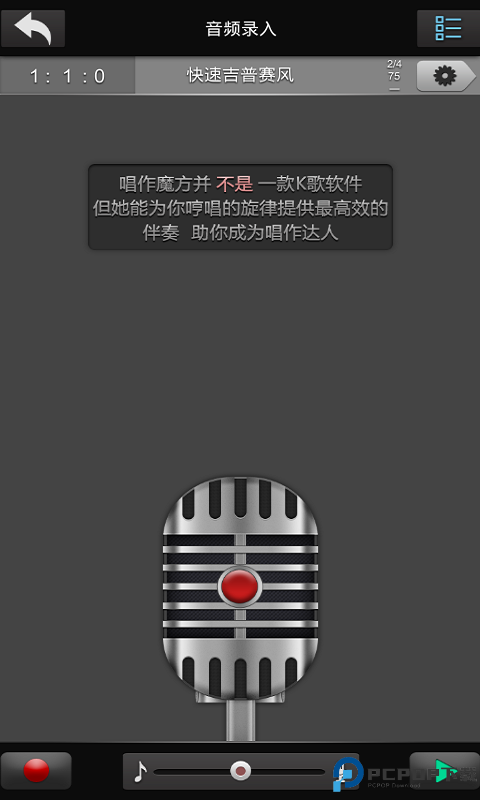 唱作魔方手机版