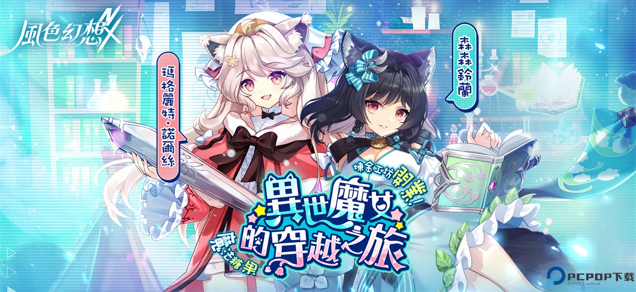 风色幻想手机移植版免费下载