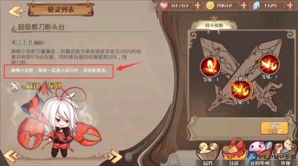 连携技怎么触发配图1