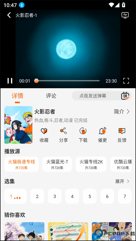 火猫影视最新版