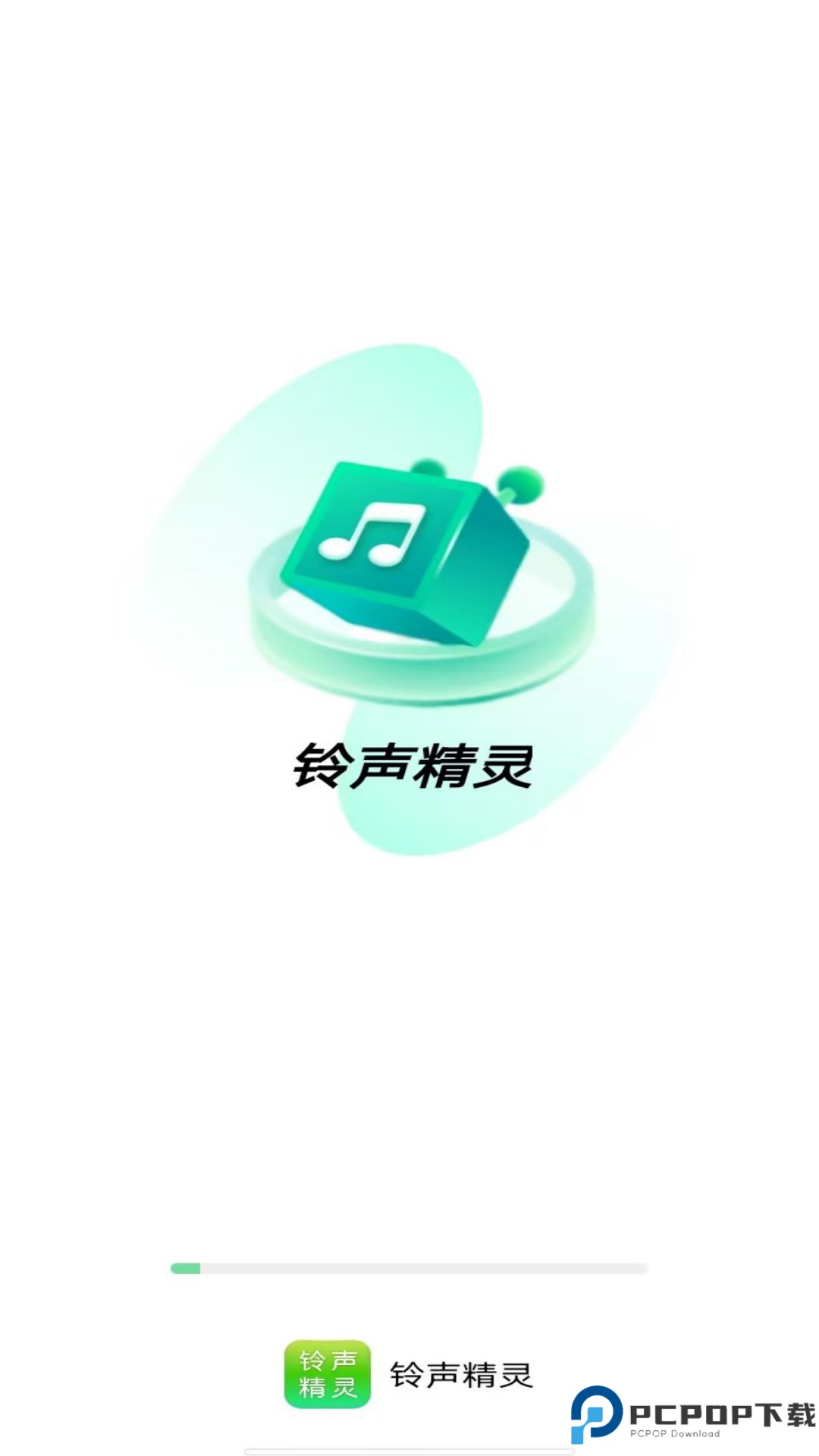 铃声精灵最新版