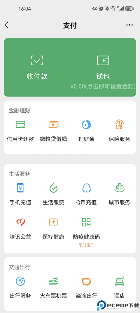 零钱生成器最新版