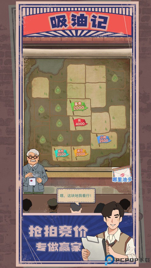 吸油记2025免费下载