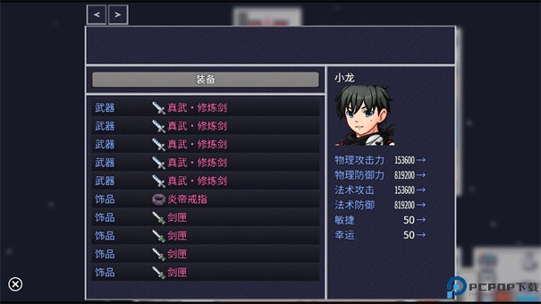 命运轮回2免费下载