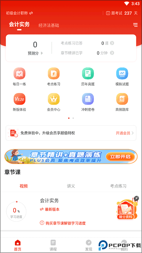 优题库