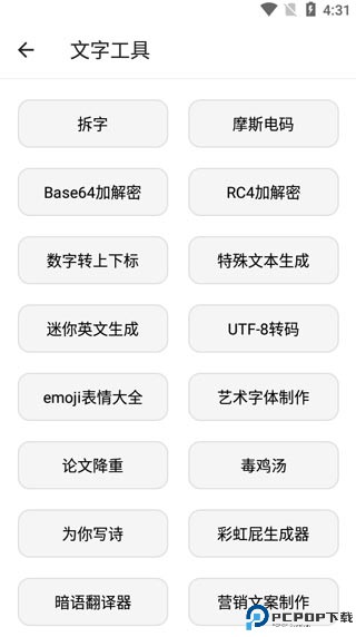 宇宙工具箱手机版