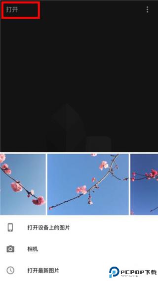 snapseed华为手机版