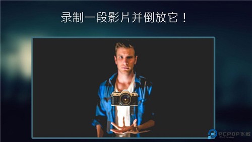 反向录影reverse最新版