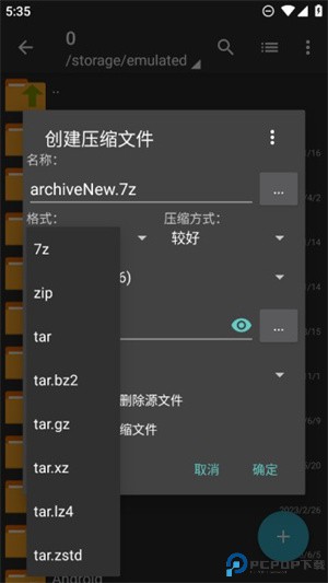 zarchiver pro手机版