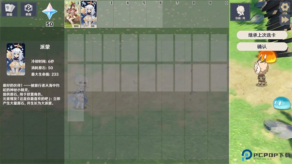 原神大战原魔手机版