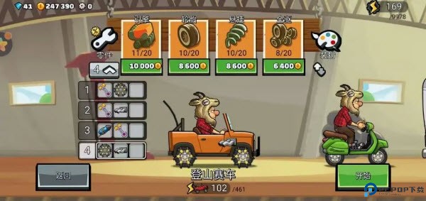 登山赛车2国际服中文版