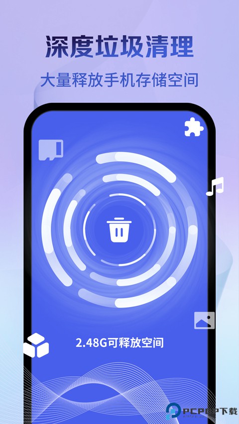 神速清理手机版