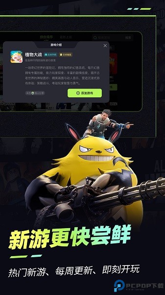 乐享快游免费下载