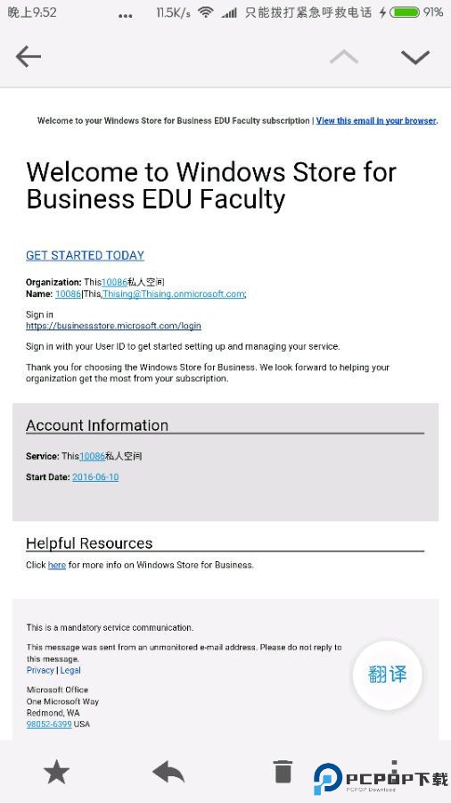 我的世界教育版