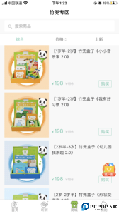 竹兜育儿手机版