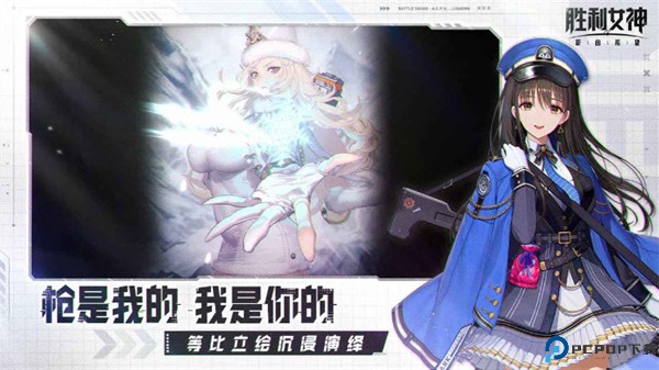 胜利女神新的希望免费下载