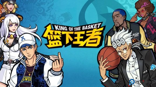 篮下王者手游