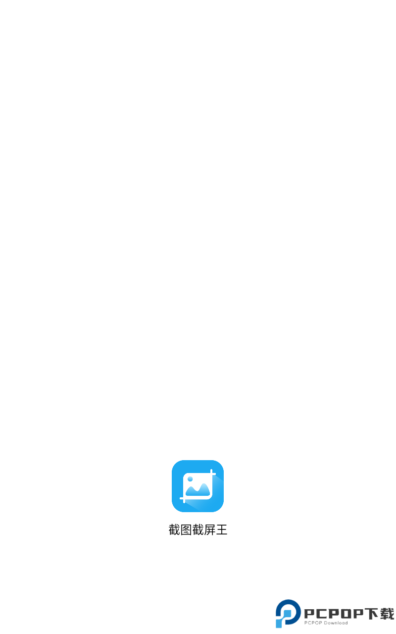 截图截屏王手机版