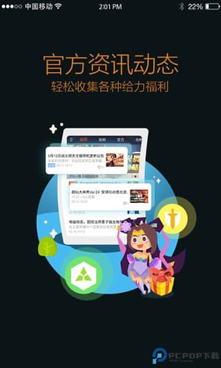 王者营地官方版最新版