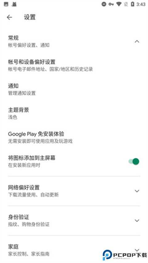 谷歌框架app官方版最新版