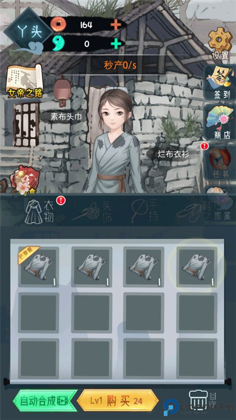 女帝成长计划中文版免费下载