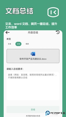 一键文章生成器满血DeepSeek最新版