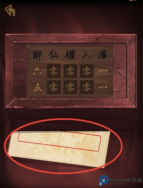 第一章攻略配图6