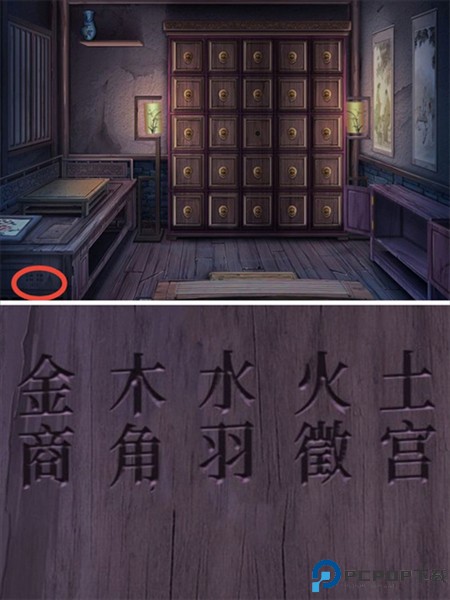 第二章攻略配图1