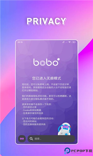 啵啵浏览器官方手机版最新版